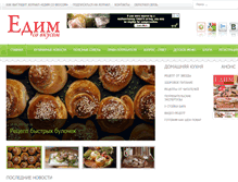Tablet Screenshot of edimsovkusom.com